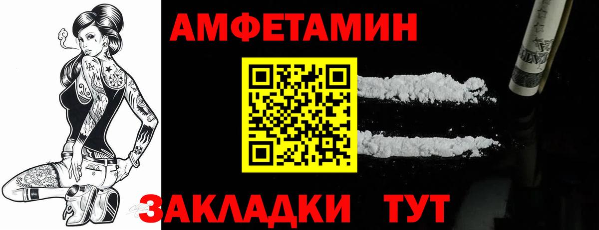 Черкесск  Амфетамин 98%  Вход с VPN 