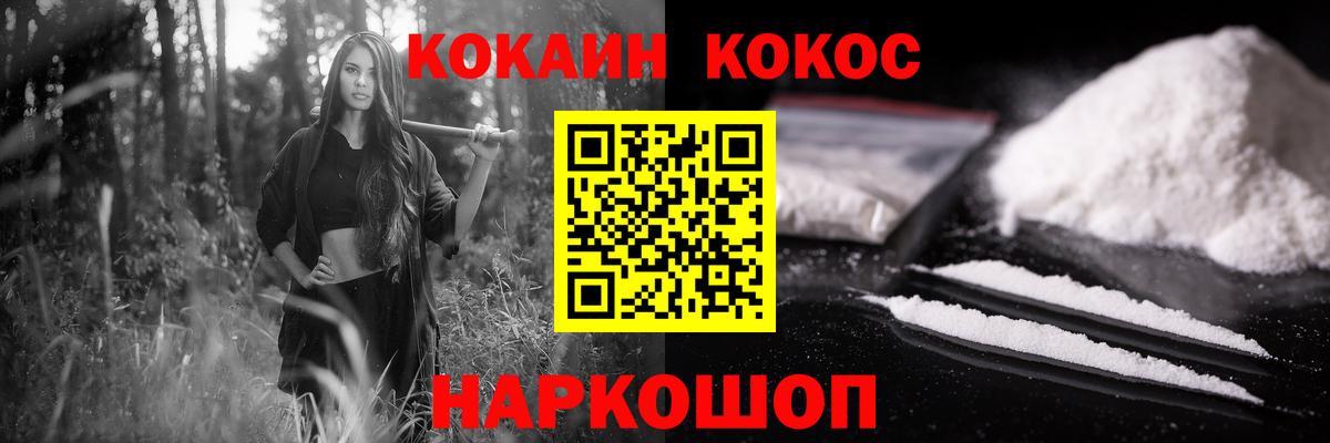 КОКАИН Боливия Черкесск