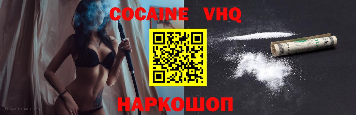 Кокаин Эквадор  COCAIN Перу  COCAIN  Черкесск  Вход с VPN 
