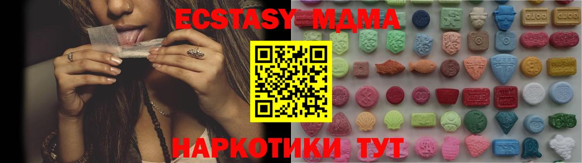 Черкесск  ЭКСТАЗИ mix  Вход с VPN  Ecstasy  Экстази 99% 