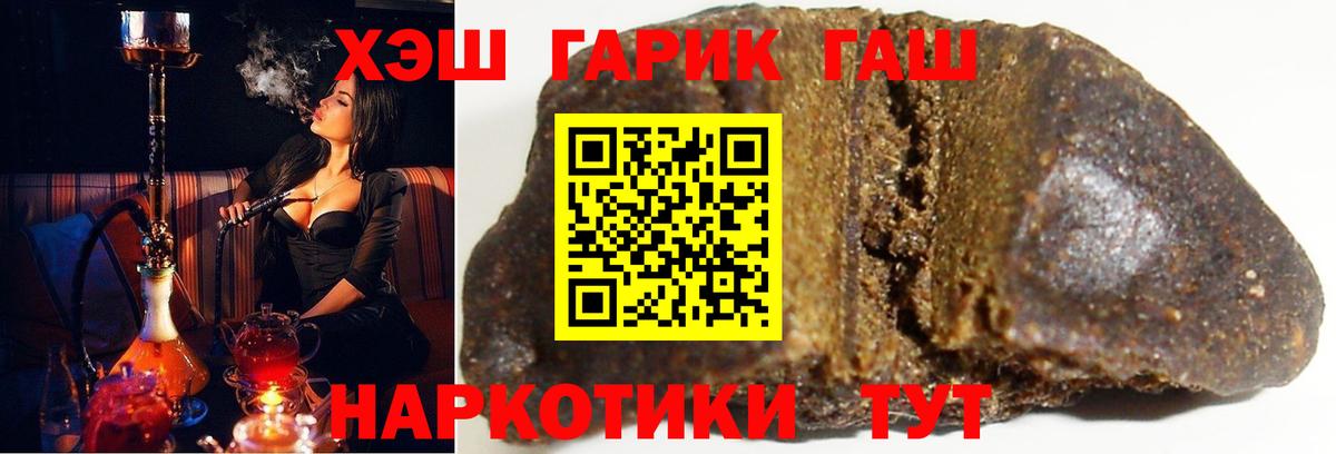 Гашиш Изолятор  ГАШИШ  Черкесск  Гашиш ice o lator  Вход с VPN 