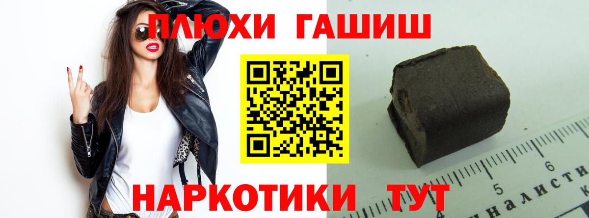 ГАШИШ 40% ТГК Черкесск
