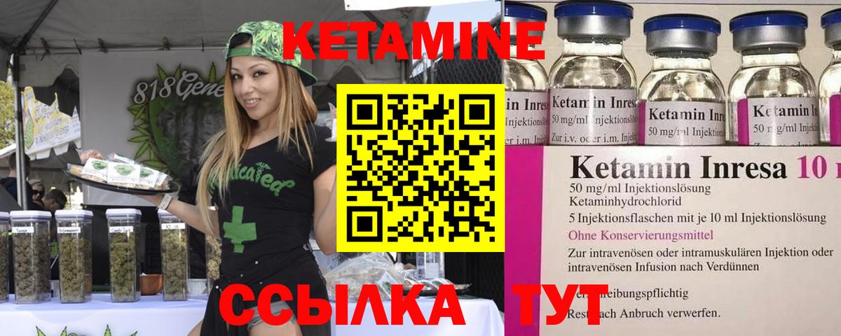 Кетамин ketamine  Вход с VPN  Черкесск 