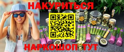 гашишное масло Кумертау
