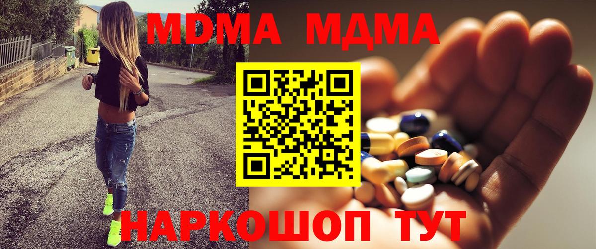 МДМА молли  Вход с VPN  МДМА кристаллы  Черкесск 