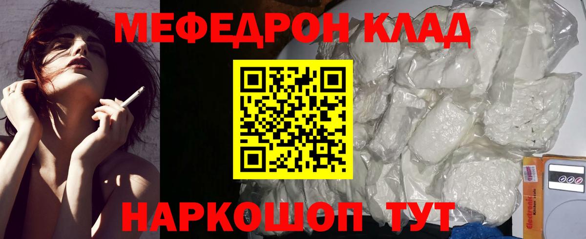 Черкесск  МЕФ VHQ  Вход с VPN  МЕФ  Мефедрон VHQ 
