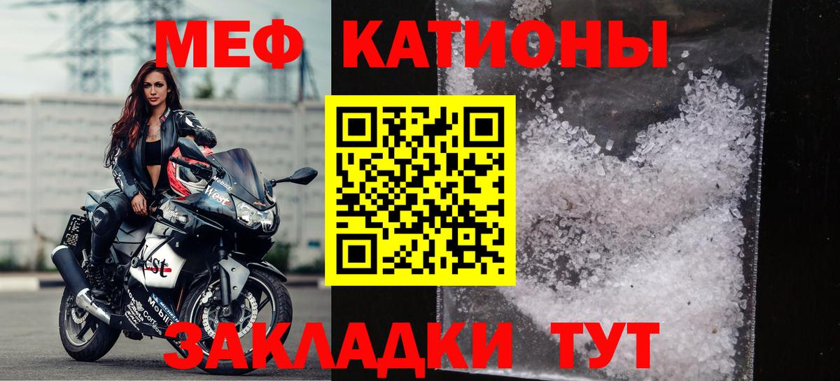 Меф кристаллы Черкесск