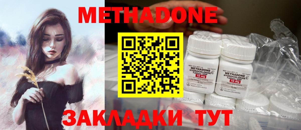 МЕТАДОН белоснежный  МЕГА ONION  Черкесск  МЕТАДОН VHQ  Вход с VPN 