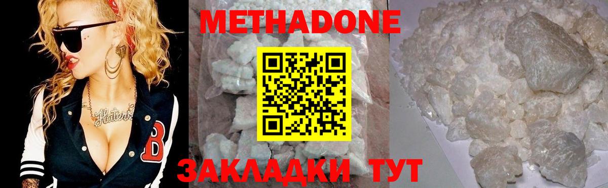 МЕТАДОН мёд Черкесск