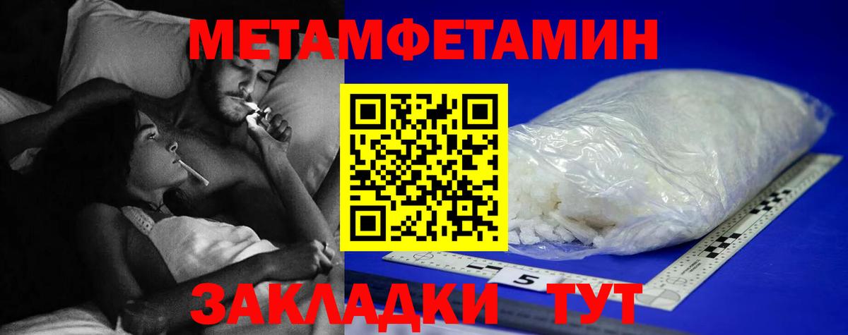 МЕТАМФЕТАМИН винт Черкесск