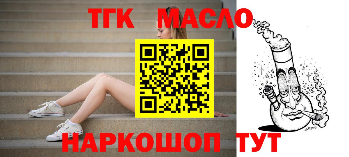 Черкесск  Дистиллят ТГК Wax  Вход с VPN 